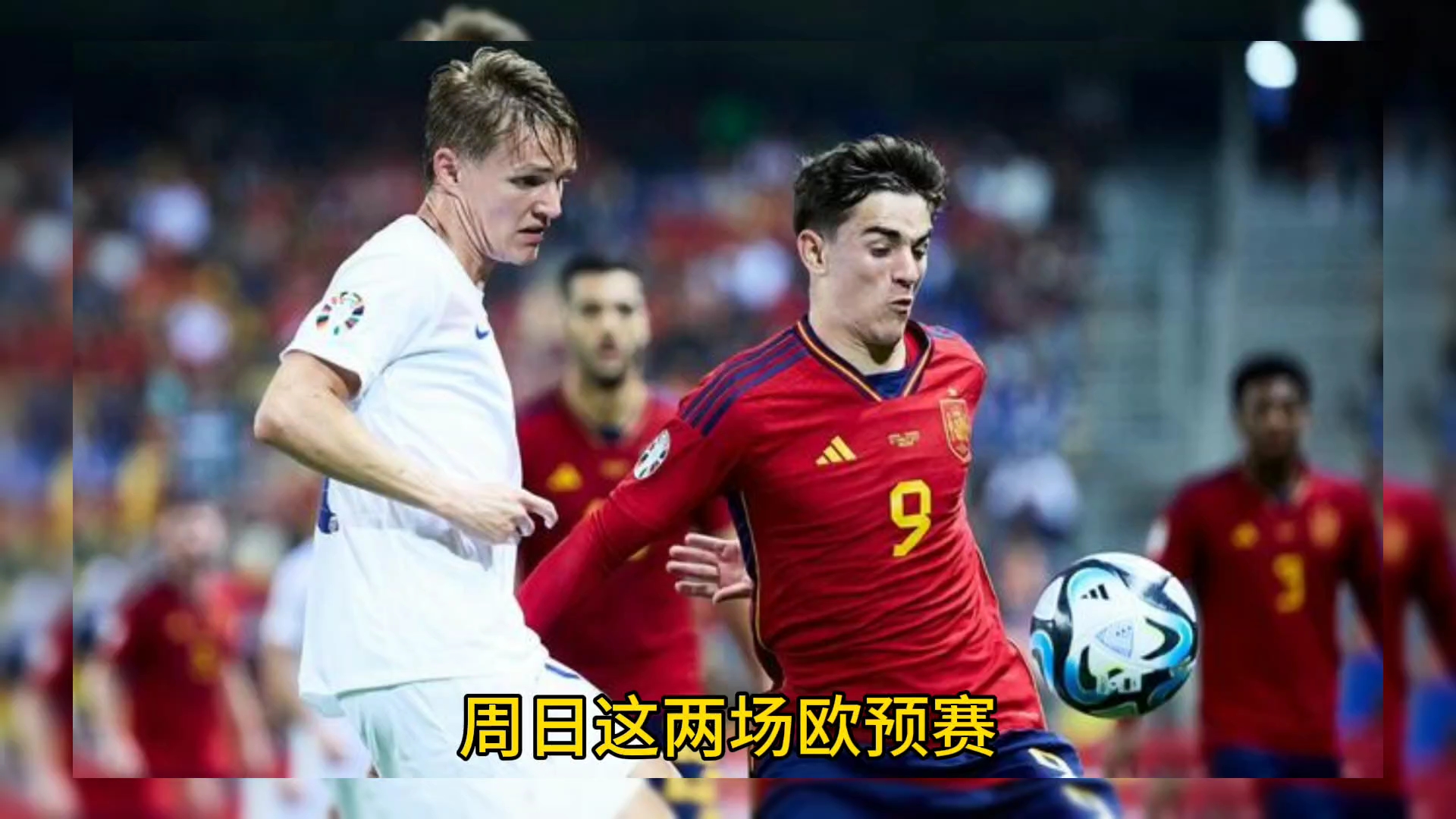 西班牙大胜挪威,力挺晋级欧预赛八强的简单介绍 西班牙大胜挪威,力挺晋级欧预赛八强的简单介绍
