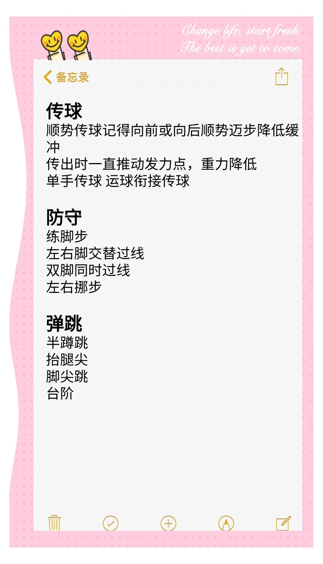 球员训练心得分享,揭秘他们的成功秘诀 球员训练心得分享,揭秘他们的成功秘诀