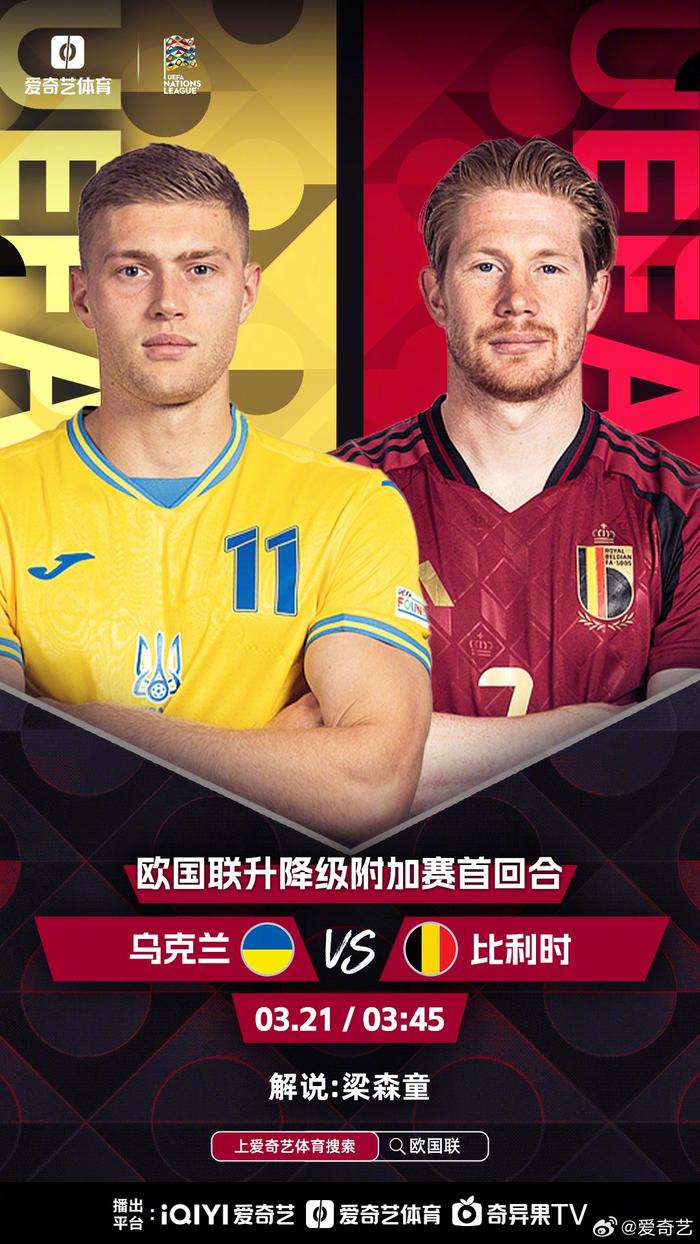 峥嵘岁月！欧预赛比赛中球队对决火爆的简单介绍