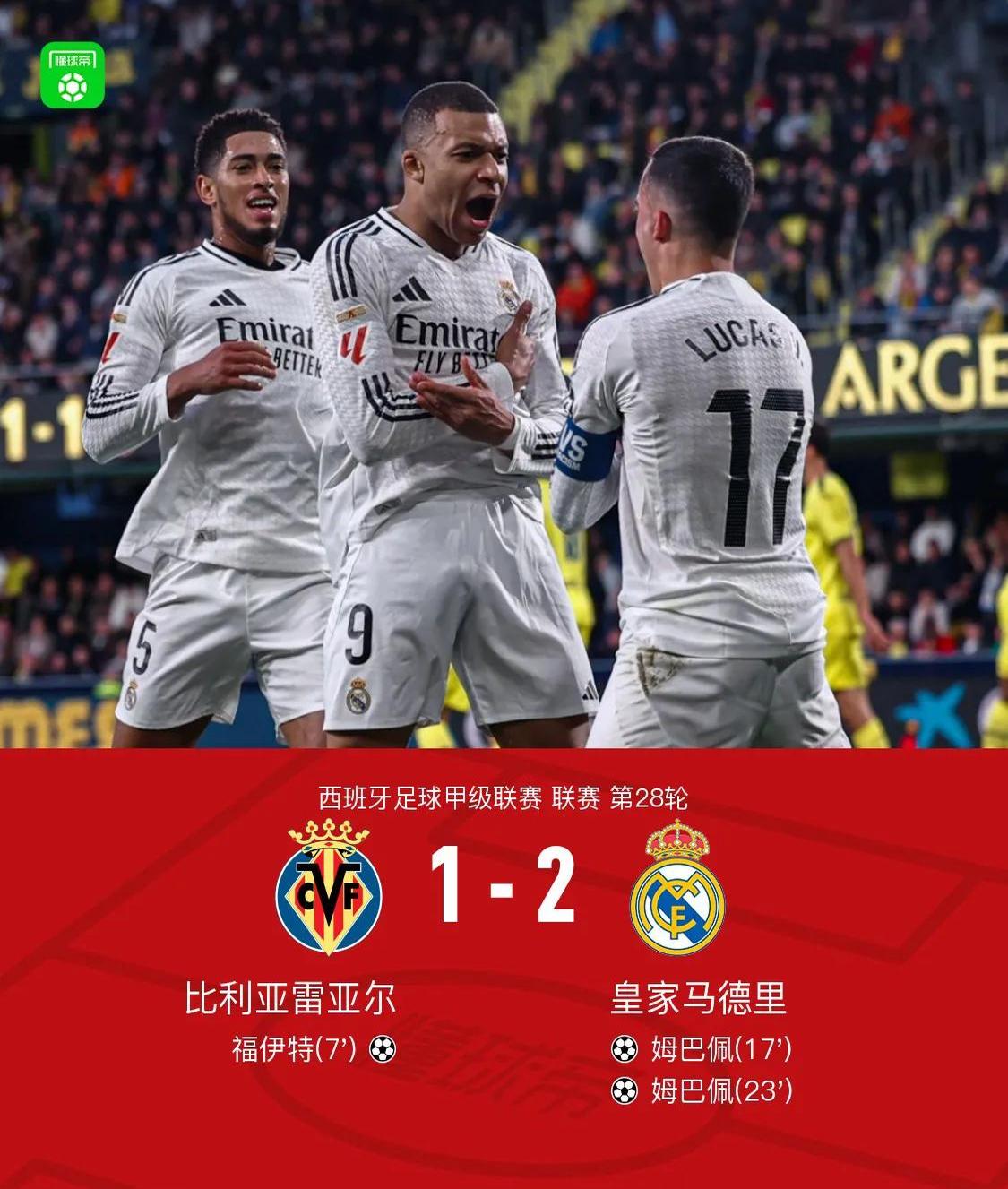 马德里竞技遭遇困境，欧冠资格岌岌可危的简单介绍