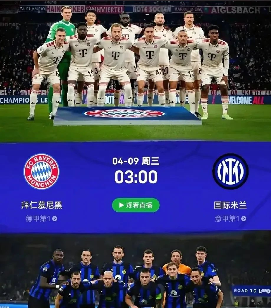 NBA焦点战：国米vs拜仁，不敌引发排名变化的简单介绍