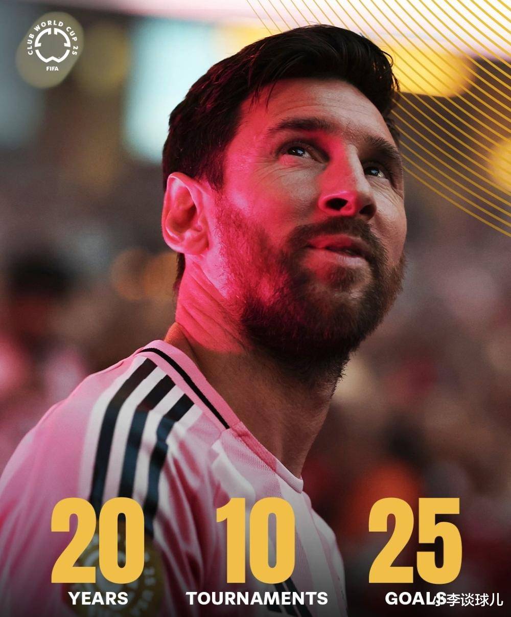 亚洲杯｜梅西登顶，积分榜更新