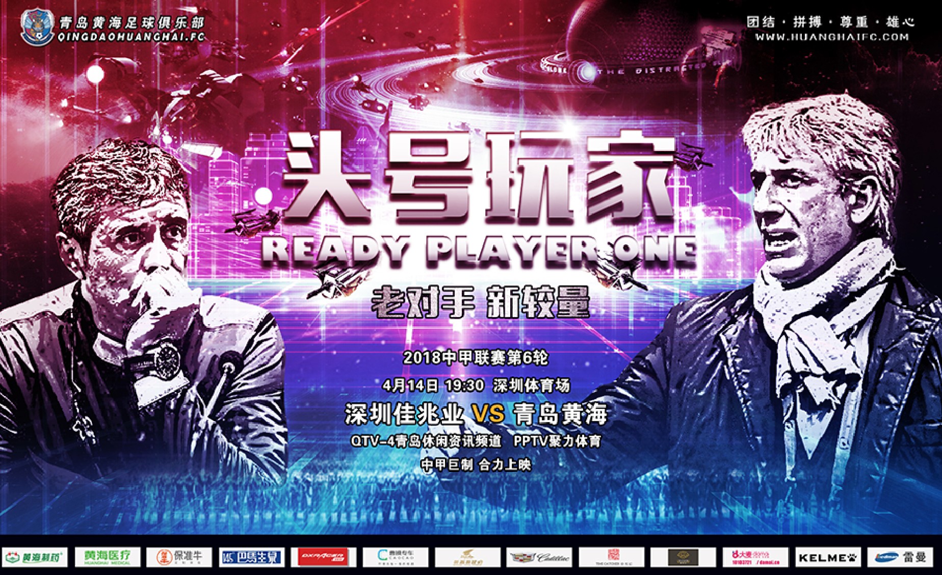 开云APP-深圳佳兆业队主场战平青岛黄海