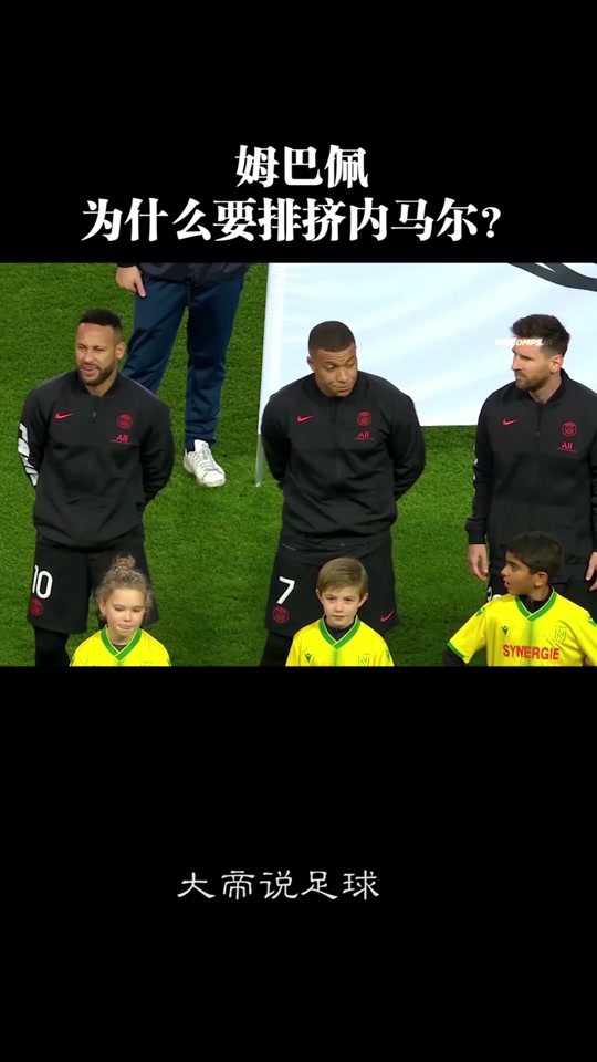 姆巴佩遭遇内马尔不敌，英超局势紧张