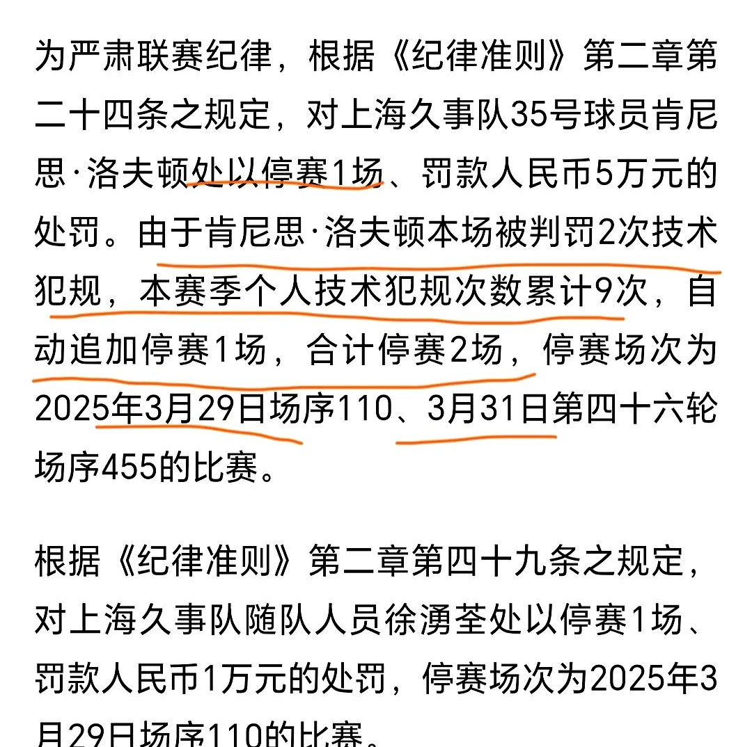 上海男篮罕见失利，反思战术问题的简单介绍