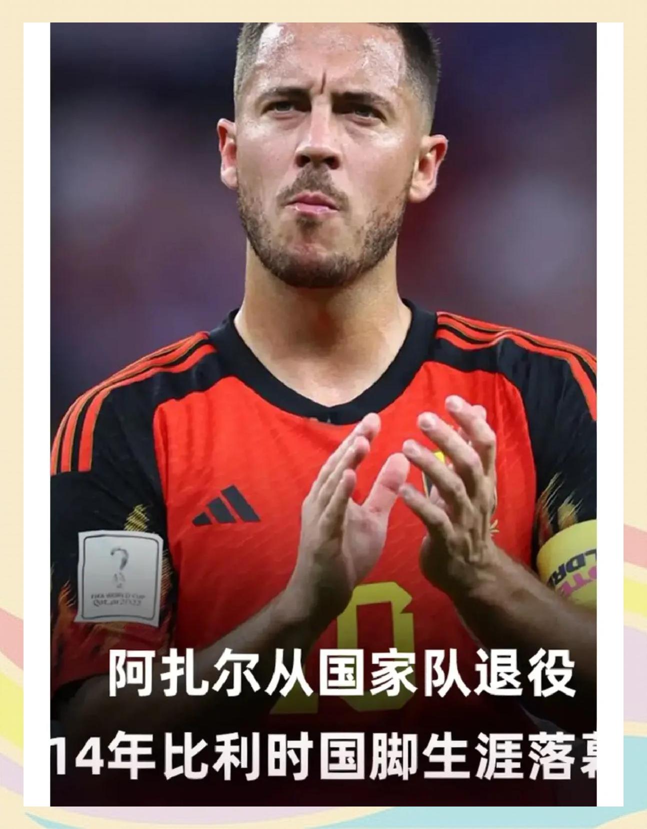 比利时国家队高歌一路晋级 比利时国家队高歌一路晋级