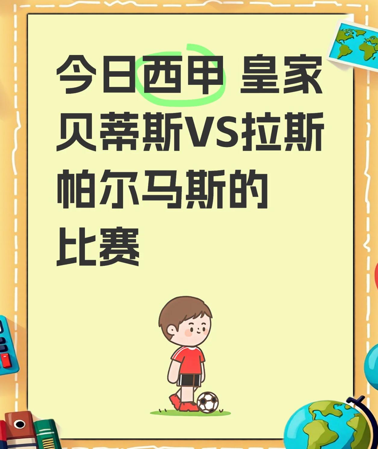 开云体育入口-贝蒂斯遭遇主场不利，球队需要速速调整