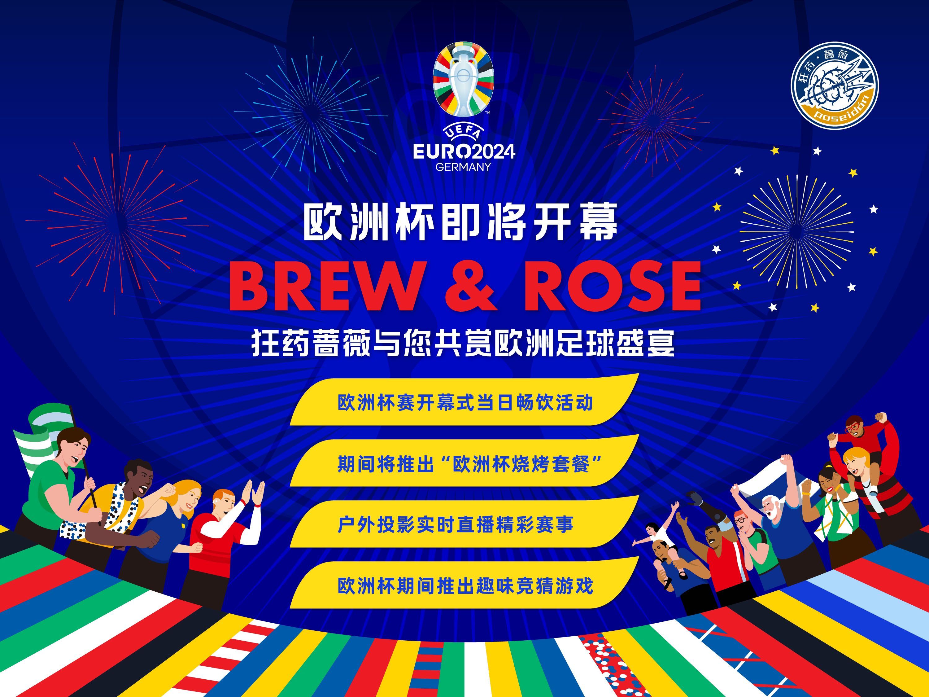 开云体育下载-精彩赛事延续传奇，欧洲杯球队再启冲击