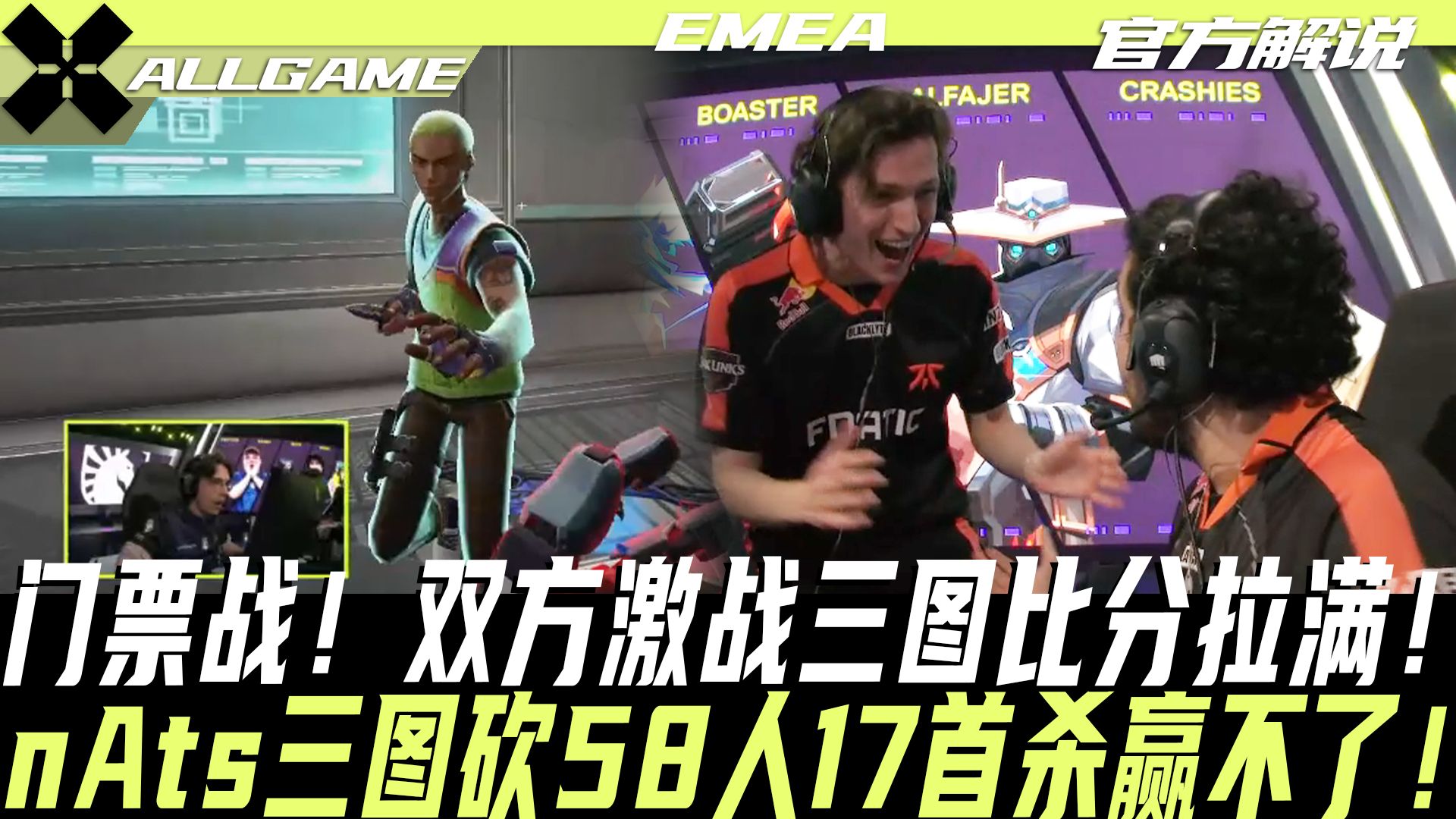 开云体育中国-FNC绝杀TL，ShowMaker团战一打五小组赛2:0（洛杉矶）