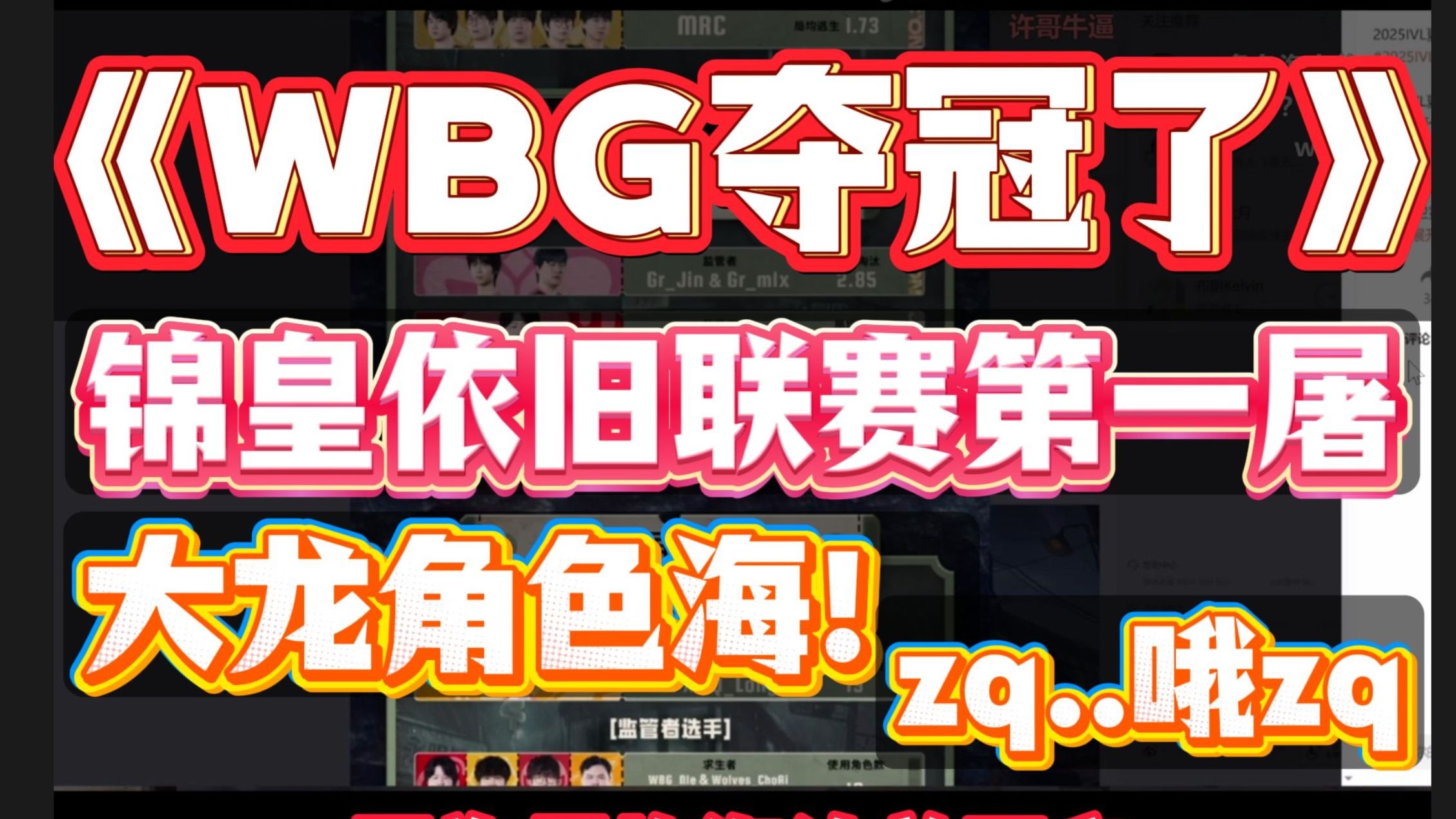 DK横扫WBG,Ruler拿下关键大龙八强赛3:1(洛杉矶) DK横扫WBG,Ruler拿下关键大龙八强赛3:1(洛杉矶)