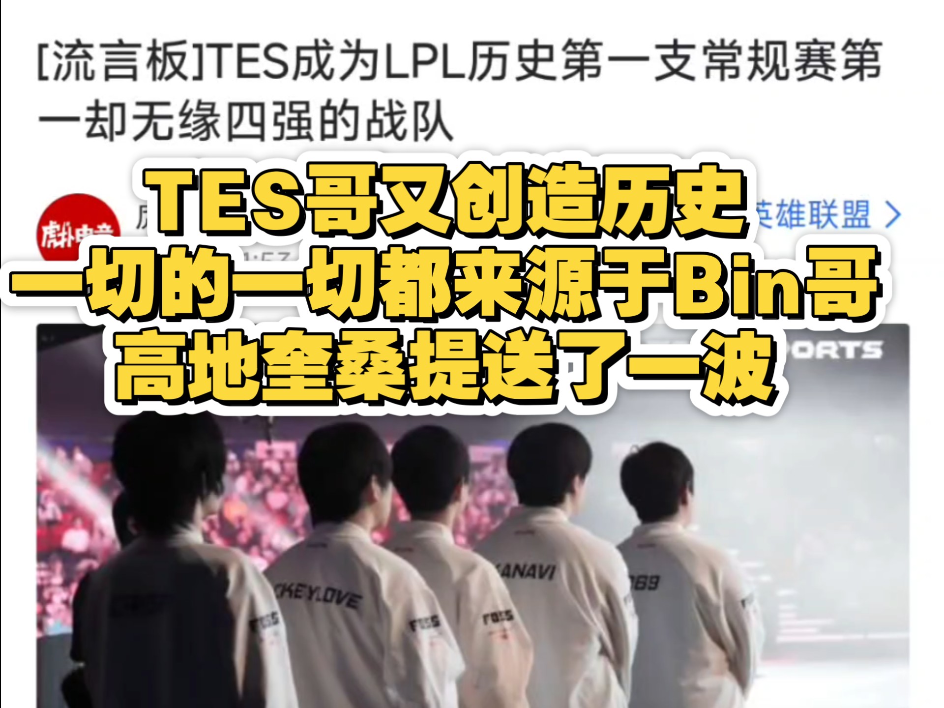 开云体育入口-TES碾压RNG，JackeyLove操刀奇招英雄翻盘四强赛2:1（深圳）