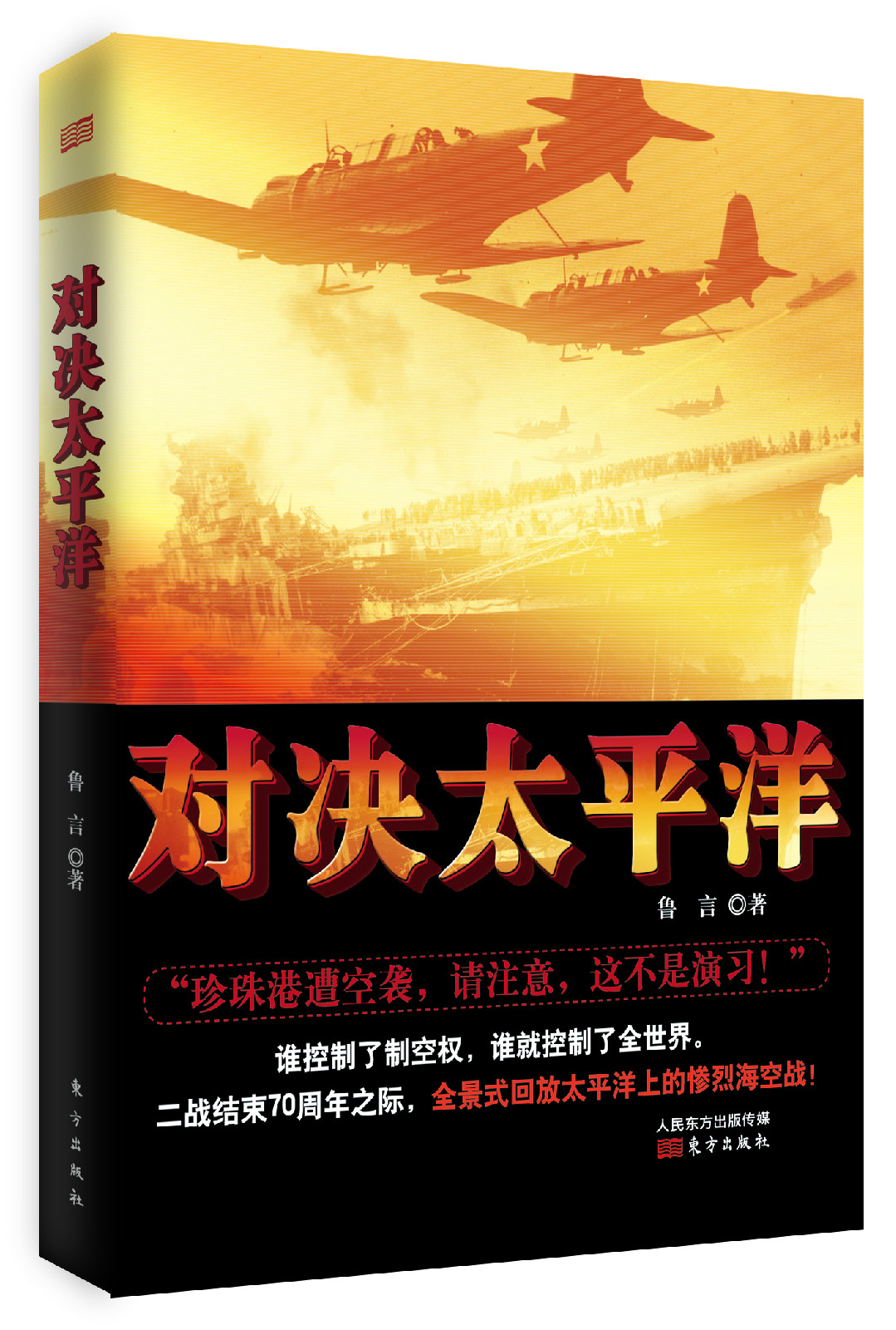 太平洋对决澳大利亚胜日本 太平洋对决澳大利亚胜日本