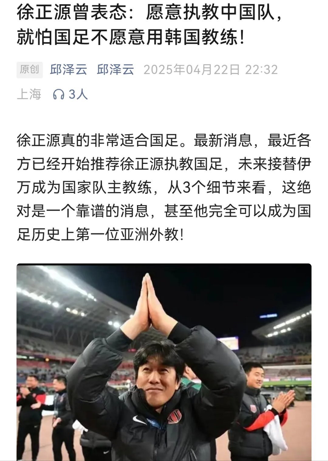 开云体育下载-关于球队换帅风波不断，新主帅带来新气象的信息