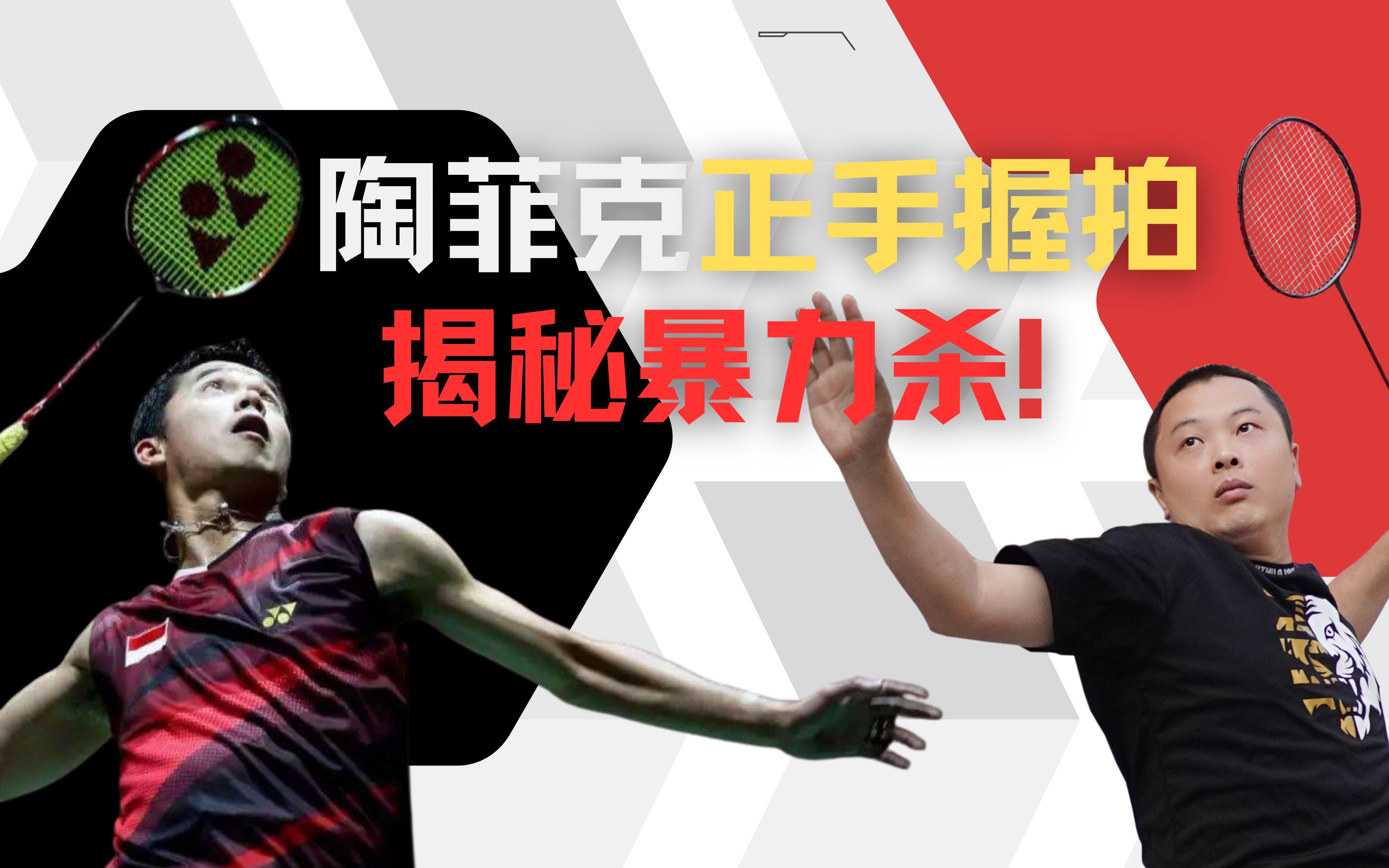 泰国羽毛球队碾压印尼羽毛球队,陶菲克高光表现的简单介绍 泰国羽毛球队碾压印尼羽毛球队,陶菲克高光表现的简单介绍