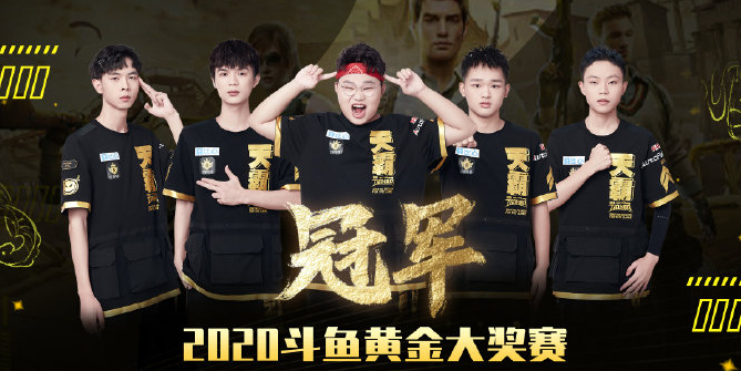 开云体育下载-绝地求生赛季收官，冠军榜单揭晓