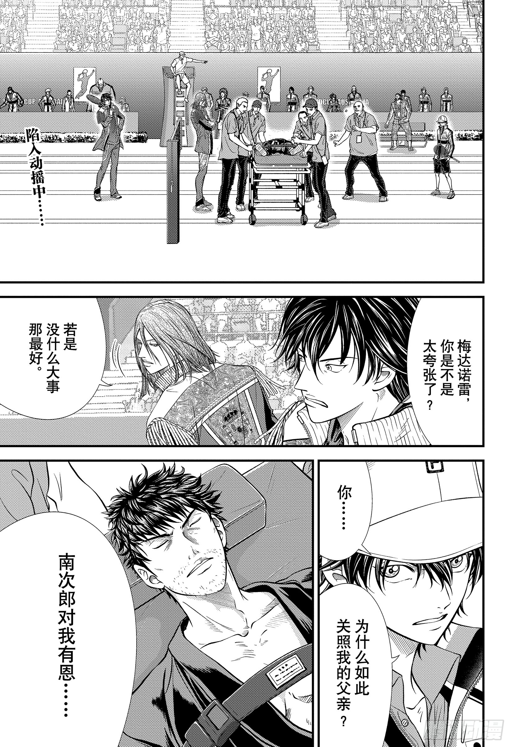 网球迎来宿敌之战,恩怨再续 网球迎来宿敌之战,恩怨再续