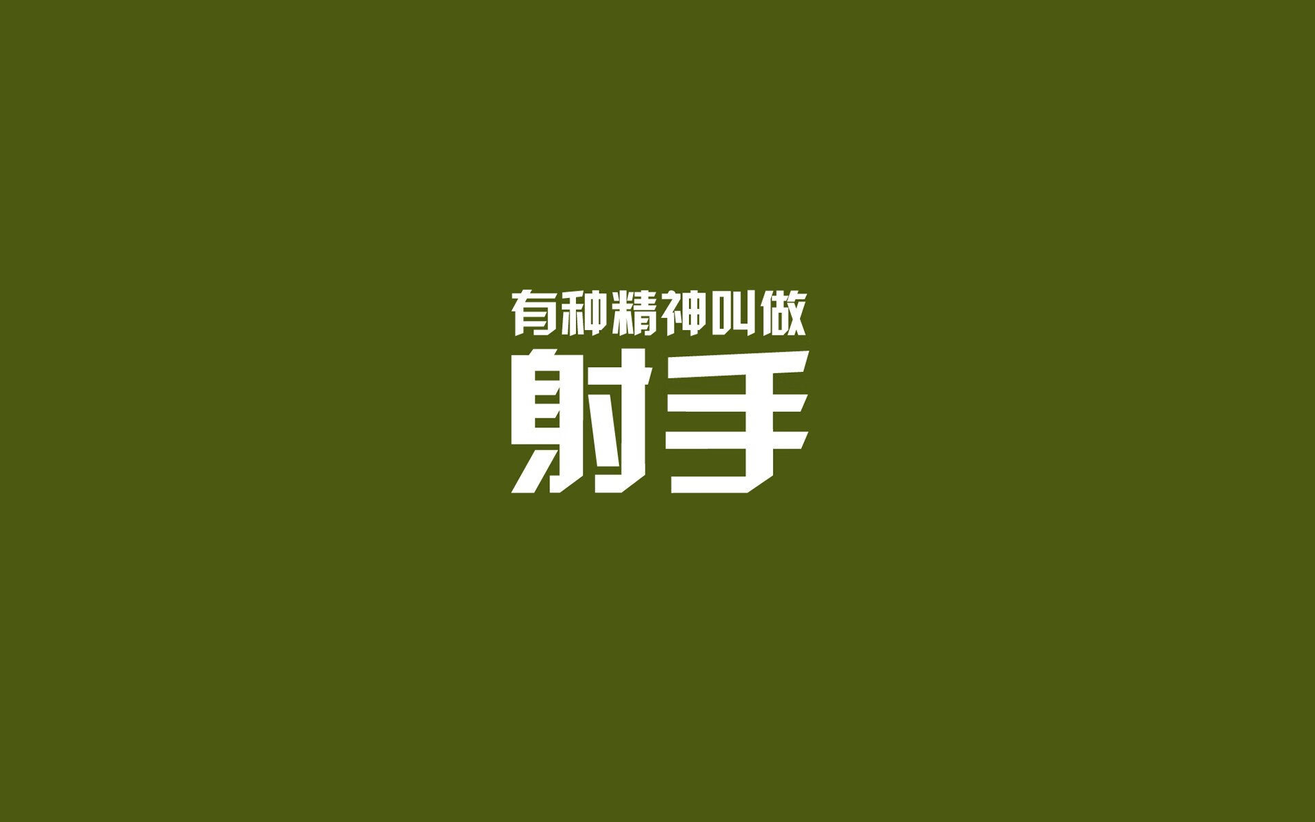 伊朗对阵曼城，弗拉霍维奇攻防转换核心的战术演绎
